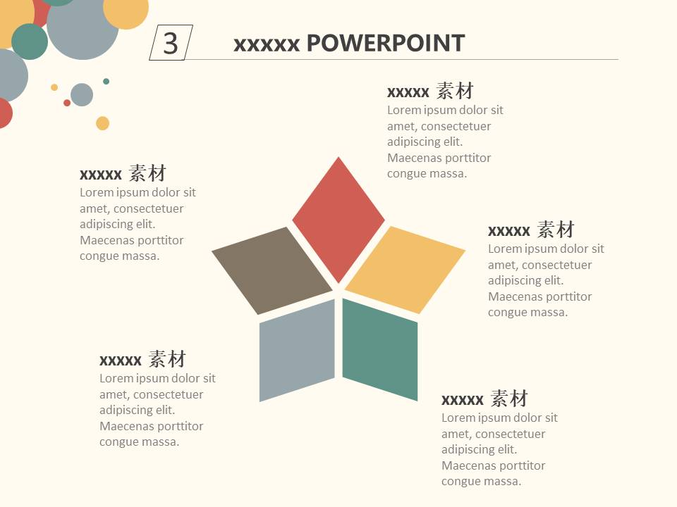 清新文艺 (38).pptx